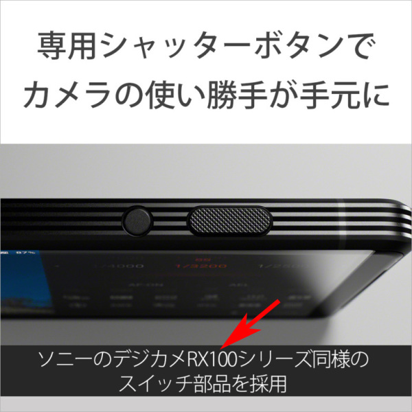 Xperia_I_2