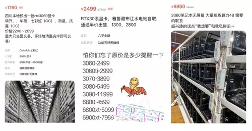 RTX 3060 Offers in China